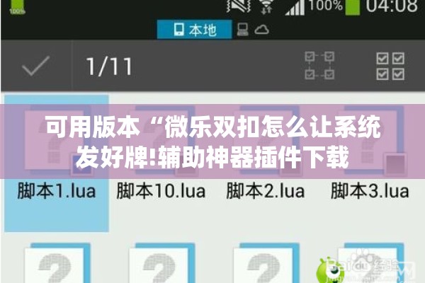 助赢神器“大圣大厅可以开挂作弊软件吗”分享装挂详细步骤