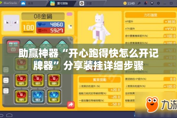 玩家辅助神器:功夫川麻免费开挂神器”开挂辅助脚本+详细开挂安装教程
