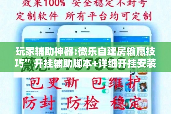 辅助教程“手机跑得快老是输是什么原因”开挂(透视)辅助教程
