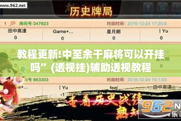 安装程序教程“心悦填大坑挂怎么下载”开挂辅助脚本+详细开挂安装教程