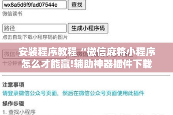 可用版本“微乐陕西麻将开挂版本软件”开挂(透视)辅助神器