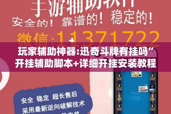 教程更新!微乐麻将小程序必赢神器免费安装!辅助神器插件下载