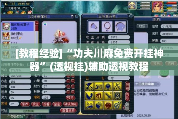 玩家辅助神器:迅奇斗牌有挂吗”开挂辅助脚本+详细开挂安装教程