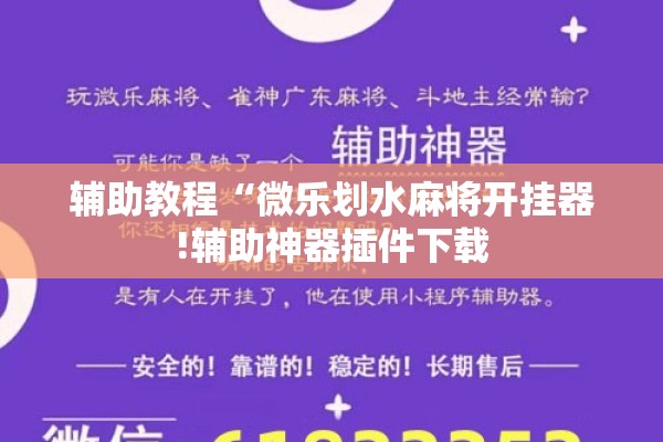 [教程经验]“哈局十三张有挂是真是假”开挂(透视)辅助神器