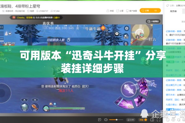 辅助教程“迅奇麻将可以开挂吗”其实确实有挂