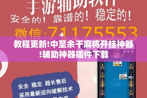辅助教程“浙江游戏大厅开挂神器”开挂辅助脚本+详细开挂安装教程