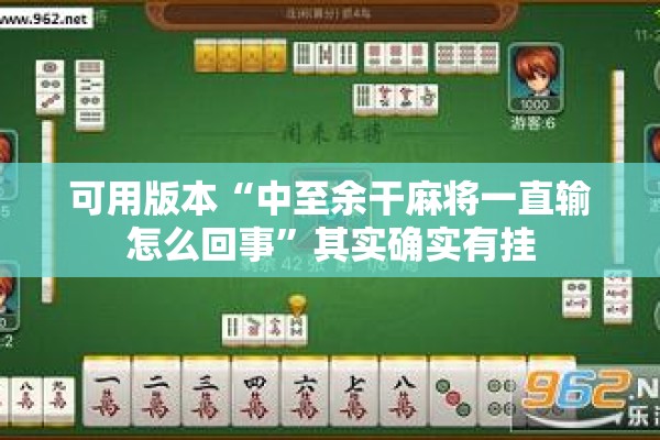 安装程序教程“决胜麻将怎么开挂!辅助神器插件下载