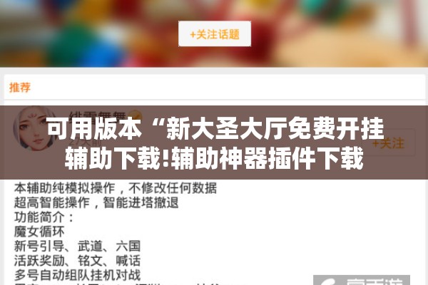 玩家辅助神器:微乐广西麻将怎么打才会赢呢”其实确实有挂