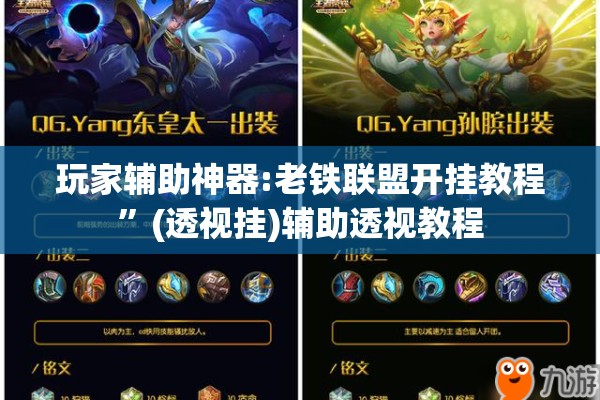 安装程序教程“微信里打麻将怎么包赢”开挂辅助脚本+详细开挂安装教程