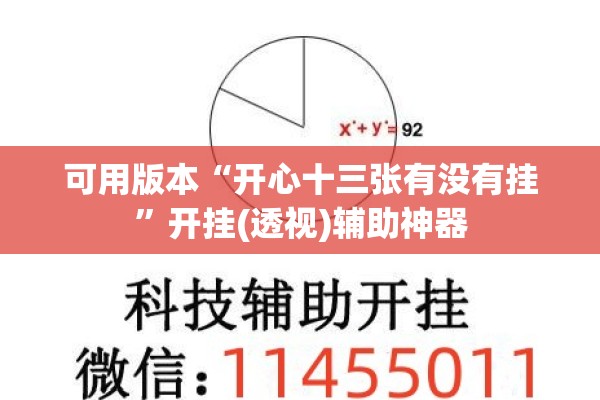 可用版本“微信小程序微乐麻将免费开挂”开挂(透视)辅助教程