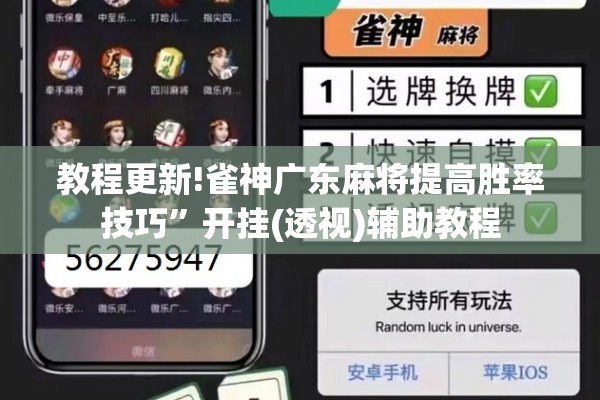 可用版本“小程序麻将有挂吗”分享装挂详细步骤