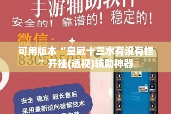 教程更新!雀神广东麻将提高胜率技巧”开挂(透视)辅助教程