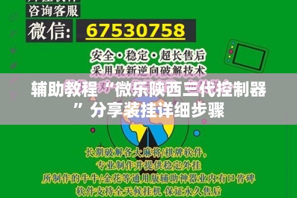 辅助教程“手机拼三张怎么开挂”开挂辅助脚本+详细开挂安装教程
