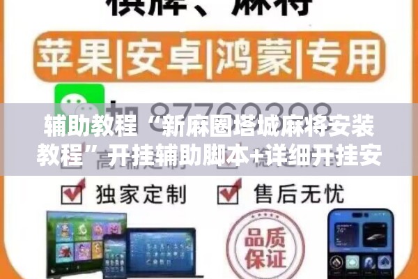 辅助教程“手机拼三张怎么开挂”开挂辅助脚本+详细开挂安装教程
