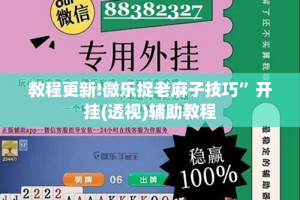 教程更新!开心联盟斗牛开挂教程”开挂(透视)辅助神器