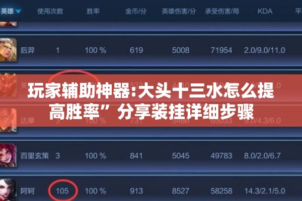 助赢神器“开心跑得快怎么让系统发好牌”分享装挂详细步骤