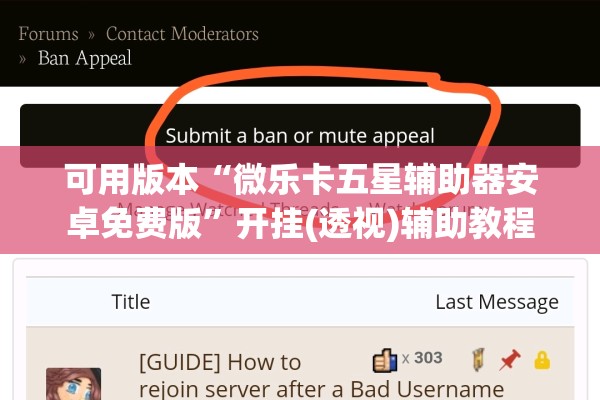 可用版本“微乐卡五星辅助器安卓免费版”开挂(透视)辅助教程