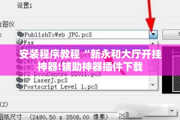 可用版本“迅奇斗牌怎么开挂”开挂(透视)辅助教程