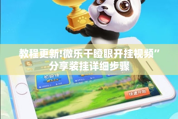 玩家辅助神器:大头十三水怎么开挂”开挂(透视)辅助教程