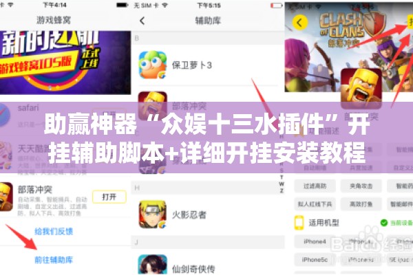 助赢神器“众娱十三水插件”开挂辅助脚本+详细开挂安装教程