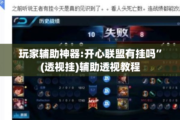 教程更新!开心十三张开挂方法”开挂(透视)辅助教程