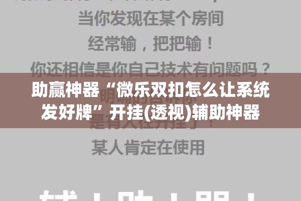 安装程序教程“微乐南昌麻将怎么打才会赢!辅助神器插件下载