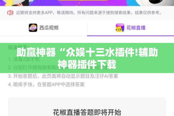 [教程经验]“迅奇麻将斗牛挂哪里有”开挂(透视)辅助教程