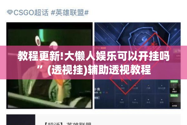 教程更新!决胜麻将内蒙一口香开挂下载”开挂(透视)辅助神器