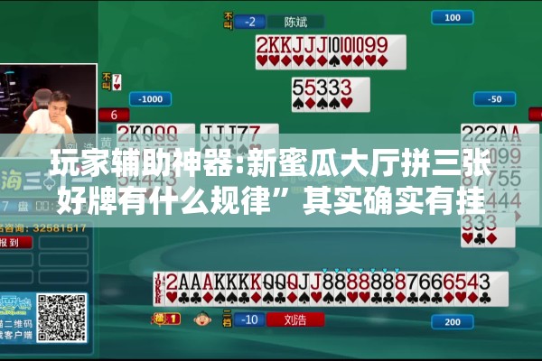 辅助教程“手机麻将开挂免费软件下载”分享装挂详细步骤
