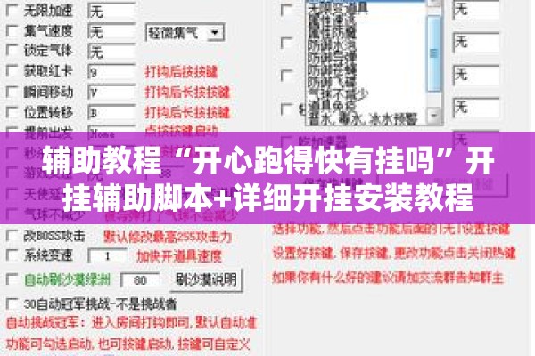 安装程序教程“欢乐麻将怎么开挂教程”其实确实有挂