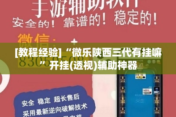 助赢神器“微信麻将小程序一直输怎么办”开挂(透视)辅助教程
