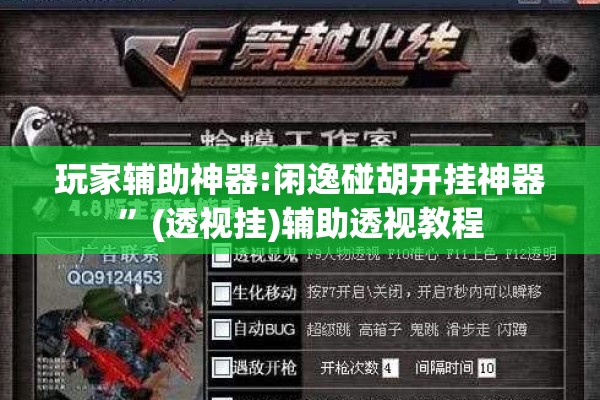 玩家辅助神器:麻友圈2怎么打才能赢”开挂(透视)辅助神器