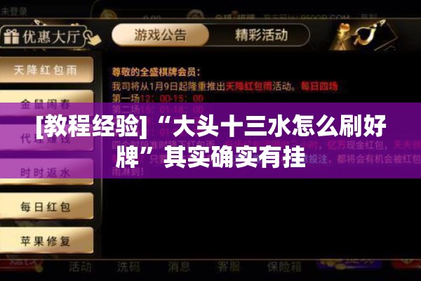 助赢神器“手机十三水有规律吗!辅助神器插件下载
