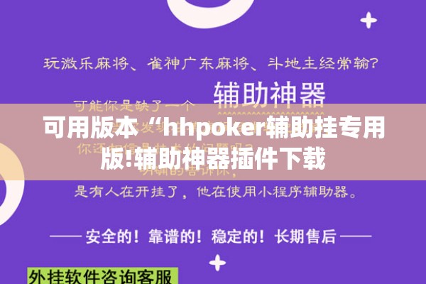 教程更新!微乐捉老麻子开挂神器”其实确实有挂