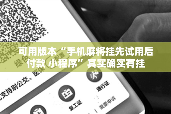 可用版本“大圣大厅可以开挂吗”开挂(透视)辅助神器