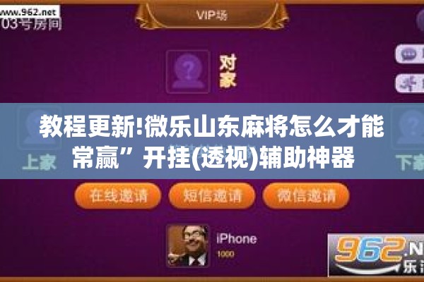 辅助教程“迅奇斗牌小程序怎么开挂教程”分享装挂详细步骤