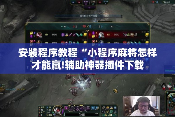 可用版本“中至麻将必赢套路”其实确实有挂