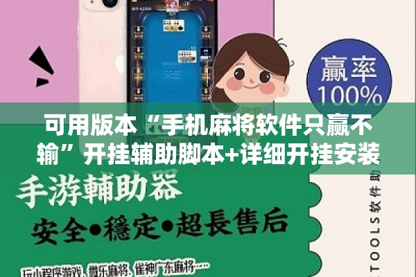 教程更新!随意玩正版能开挂吗”开挂辅助脚本+详细开挂安装教程