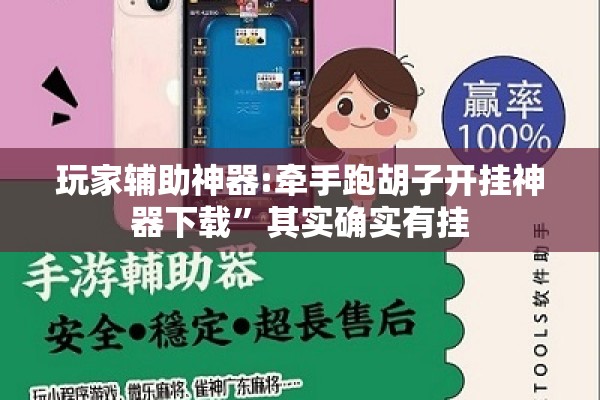 可用版本“手机拼三张辅助器”开挂辅助脚本+详细开挂安装教程