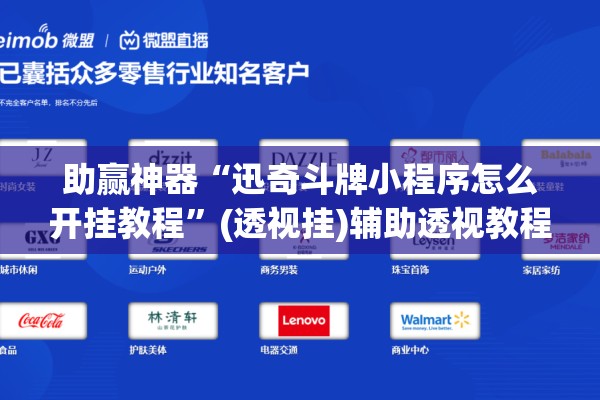 玩家辅助神器:乐河南麻将免费开挂手机版”其实确实有挂