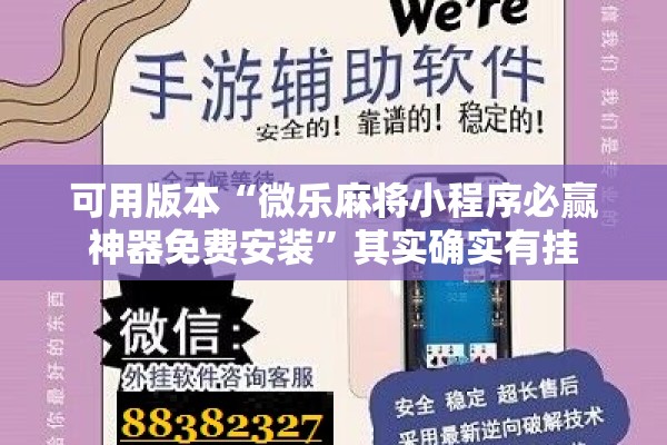 教程更新!开心十三张开挂方法”开挂辅助脚本+详细开挂安装教程
