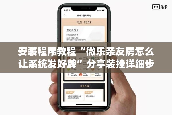 助赢神器“微乐山东麻将免费挂”开挂(透视)辅助教程