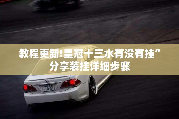 安装程序教程“麻友圈2贵阳捉鸡麻将外卦神器下载安装”开挂(透视)辅助神器